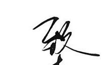 我们逝去的青春_1500字