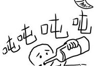 卷十·日饮亡何