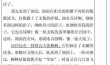 初一状物作文：顽强的我_650字