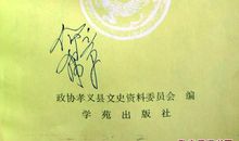 卷三·俗语有所本