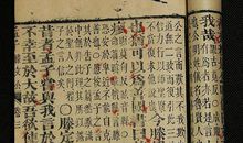 卷七·孟子书百里奚