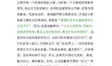 中国近代史读后感