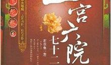 卷十·战国自取亡