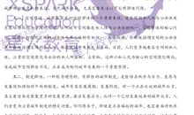 卷三·国忌休务