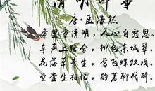 繁花落尽·清明不清明_2000字