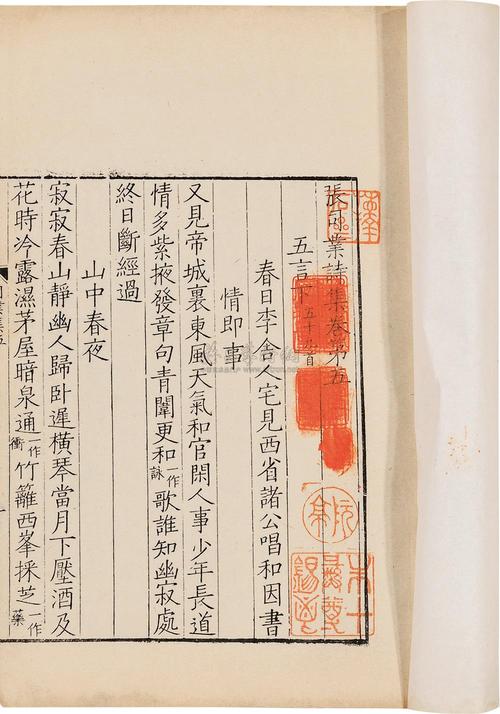 第10卷，西基