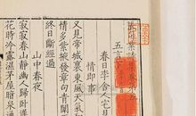 卷十·司空表圣诗