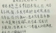 初三日记：十班我爱你_1200字