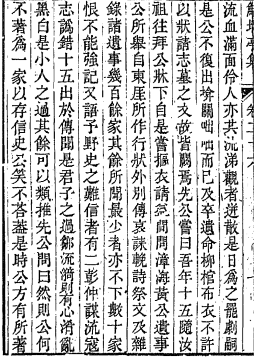 七卷七·韩瑾经常