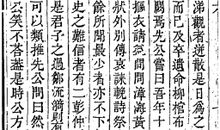 卷七·汉晋太常