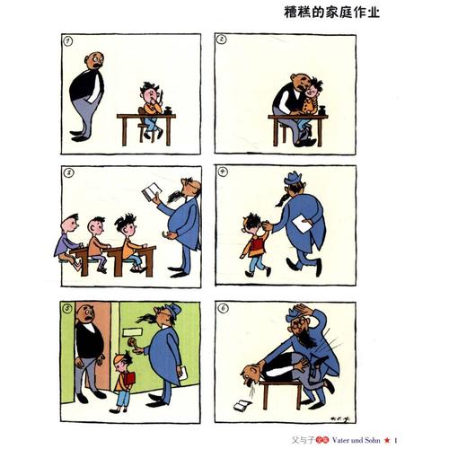 父母和子组成，以牺牲帮助儿子写作作业的费用