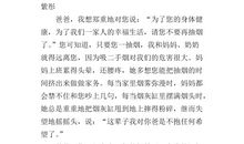 爸爸，我想对您说作文400字