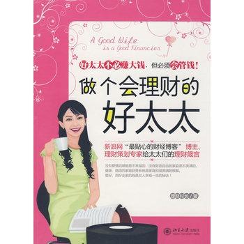 我将财富管理_900字