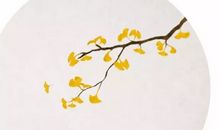 卷二·忠恕违道