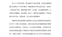 开学第一课观后感500字作文2020