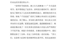 开学第一课2020观后感作文400