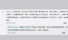 读《火海神鹿》有感