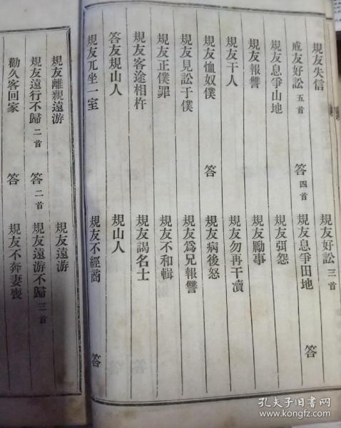 第9卷·朋友