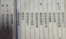 卷九·朋友之义