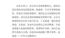 2020致敬最可爱的人作文