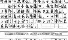 合唱作文800字陕西中考