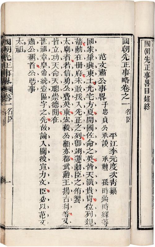 第13卷·国家疾病