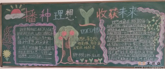 收获未来_800字