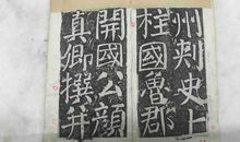 卷十四·元次山元子