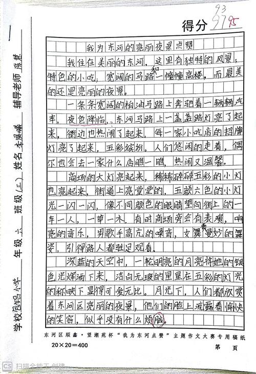 入场，一系列现代化设施，回顾我们学校破碎的铜和铁，不禁在心中添加积分。我正在考虑访问的地方，我不知道我是否走到建筑物。与周围环境相比，这座建筑似乎有点旧。我不禁想到：“有一个时代！”它已准备好转身，突然瞄准三个大字符 - 图书馆。也慢慢地去了门，门有点旧，但它很干净。轻轻推动这扇门，场景被内在的场景震惊。这个房间里没有座位。每个人都拿着一本书，我的到来不关注，即使我还没有找到一个人。这座建筑物老了，但人们是新的;书柜老了，但这本书是新的。我悄悄地撤退，放在门上，我没有敢发出声音。
