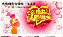 母亲节习俗_200字