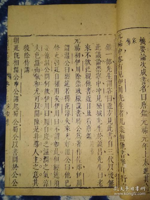 第十六卷，蠕虫鸟