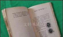 卷八·谈丛失实