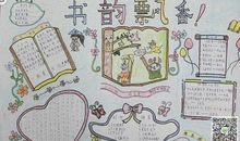 读书成就未来_500字