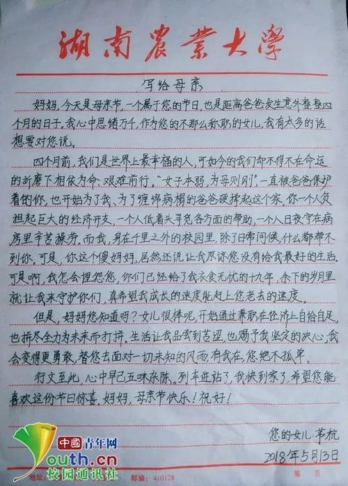 也许，我会成为一个面包师，我每天都会放进面包，用自己的双手挑选一个甜蜜的面包圈，撒上草莓和巧克力进入生日蛋糕，研究和开发另一个刷新味道甜点。吃蛋糕的人已经暴露了一个幸福的笑容，这是我的期望。
