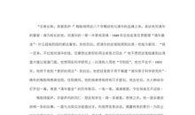 卷十二·三省长官