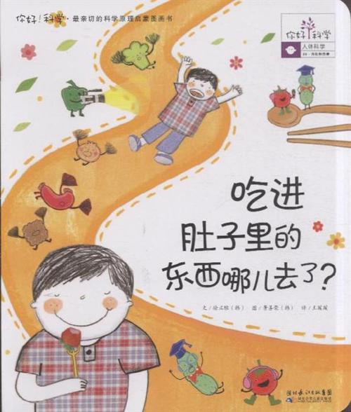 追逐