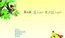 狐狸与乌鸦（续写）_400字