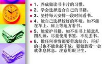 三年级叙事作文：我读书我快乐_600字