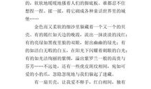 三年级叙事作文：定格在记忆的画面_450字