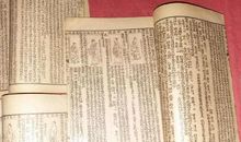 卷十六·王逢原