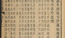 卷十一·汉二帝治盗