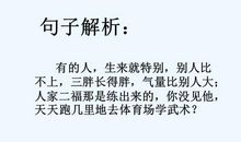 《绝招》续写_450字