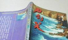 卷十一·杨虞卿