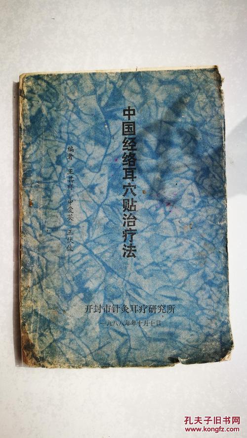 第12卷，袁刘的耳朵