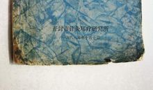 卷十二·耳余袁刘