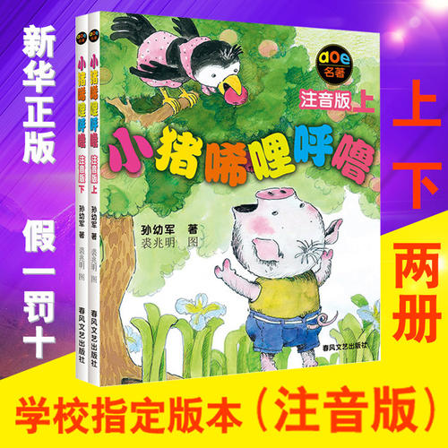 唏唏海海宝_ _600字