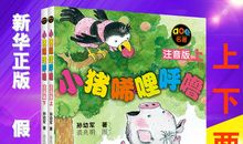 唏哩呼噜海边寻宝记_600字