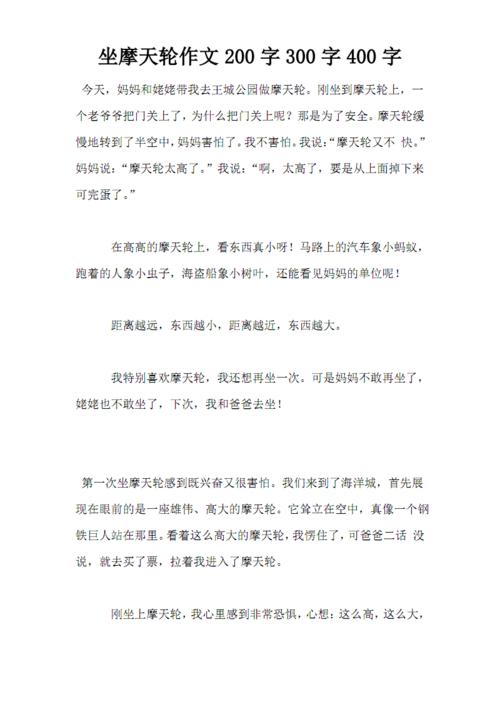 母亲_200字