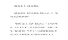 陶罐和铁罐_400字