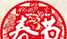 今年春节我最孝_450字